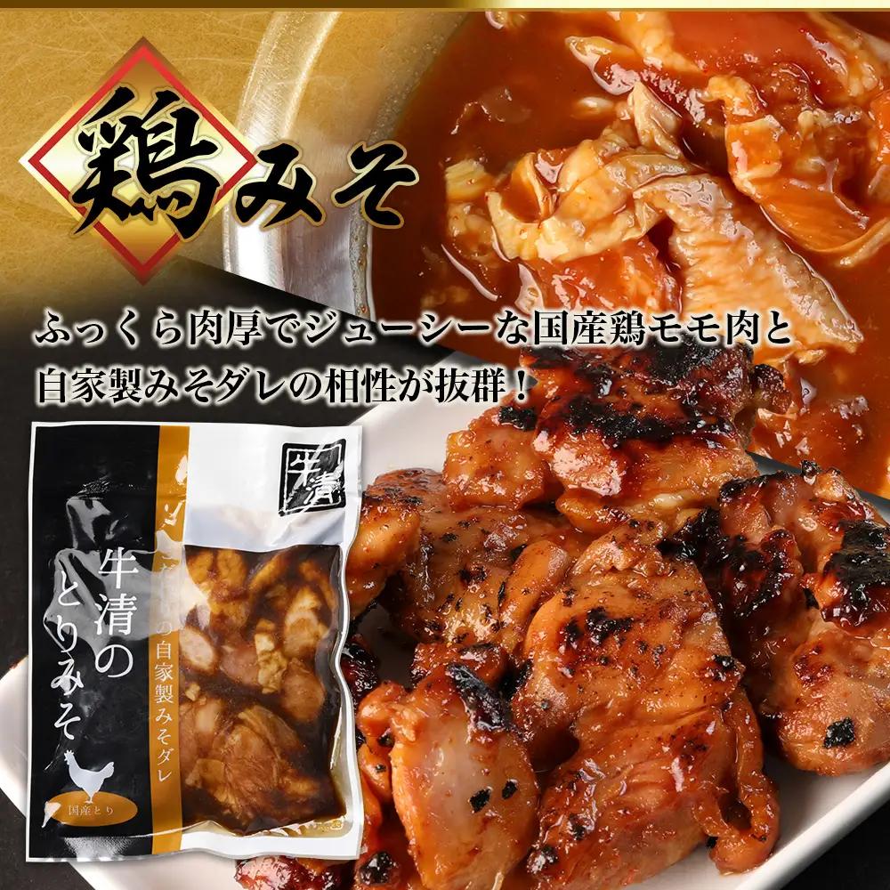 （冷凍） ホルモン セット P 焼き肉 自家製 みそ ダレ 200ｇ 300ｇ 各２ 豚肉 ×２ 鶏肉 ×２ 鍋 焼き 牛肉 豚 ぶたにく ぎゅうにく 鉄板 味噌 もつ煮 もつ もつ鍋 ホルモン鍋 ホ