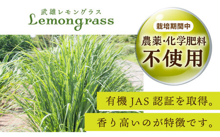 武雄の香り3点セット（レモングラスオイル＆アロマストーン・天然蒸留水・インセンス）/クロップス武雄レモングラス[UBG005]