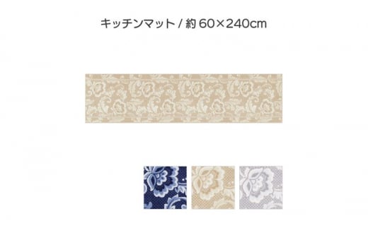 ランチェッティ ピッツォ キッチンマット 60×240cm ブルー