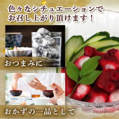 ふるさと納税 多良木町 酢だこ 真空パック 約600g(多良木町) |  | 03