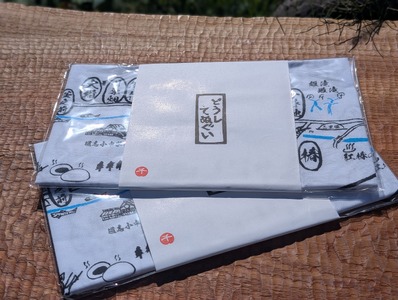 どうし手拭い（２枚組） ふるさと納税 山梨県 道志村 送料無料 DSL007