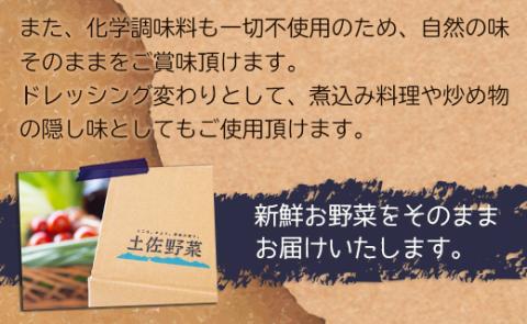 農薬不使用のお野菜8品と黒にんにく味噌のセット - やさい 8種類 ニンニク  みそ ミソ ご飯のお供 おかず 調味料 お任せ おたのしみ 旬 季節品 国産 特産品 高知県 香南市 pr-0012