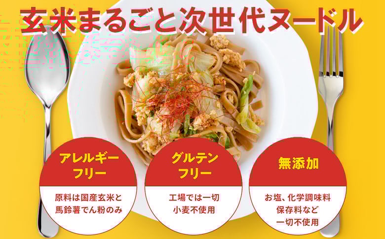 スーパー麺　平打麺　4食セット