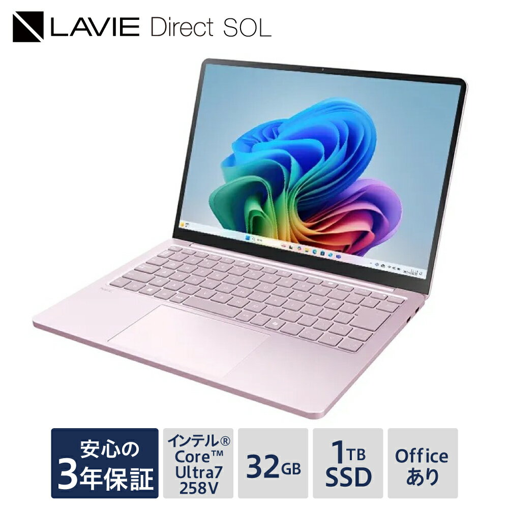 【ふるさと納税】【新品】ノートパソコン 2025年10月発売モデル NEC LAVIE Direct SOL③ 13.3型ワイド インテル® Core Ultra 7 プロセッサー 258V Windows11 HOME 32GB メモリ 1TB SSD Microsoft office フェアリーパープル