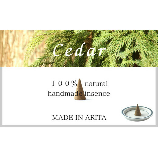 自然素材100％ お香セット コーンタイプ（杉）30個 & 有田焼台皿【ARITAYAKI-STORE】有田焼 お香 お香立て 香皿 セット リラックス 癒し 瞑想 天然原料 ハンドメイド A12-1