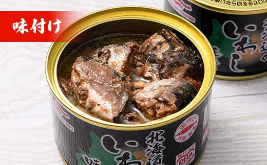 マルハニチロ いわし缶詰食べくらべ 味付け・水煮×各12缶（合計24缶） イワシ 鰯 おつまみ 肴 おかず 北海道 釧路市 F4F-4612