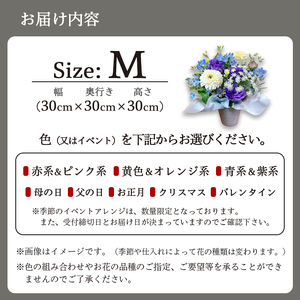 季節のフラワーアレンジメント（M/黄色・オレンジ系） | 花 お花 生花 フラワー フラワーアレンジメント 花束 お祝い 黄色 オレンジ イエロー 橙色 配送地域限定 京都府 綾部市