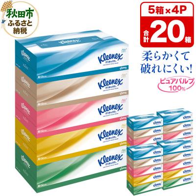 ふるさと納税 秋田市 クリネックス ティシュー 20箱 ティッシュ 秋田市オリジナル|15_nsc-030401
