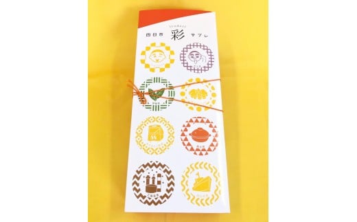 四日市彩（irodori）サブレ　３箱 3箱