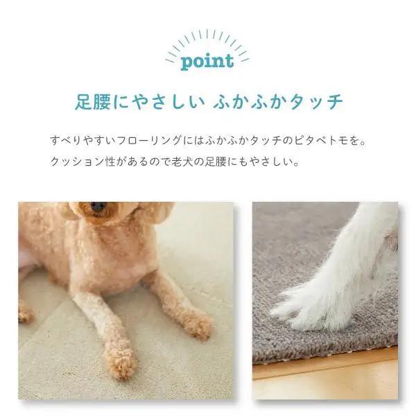 洗える階段マット 22×45cm ベージュ 5枚組 ピタペトモ 犬・猫 吸着