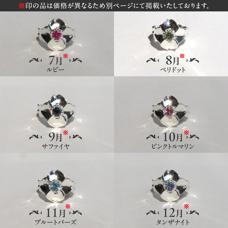 SV 桜とハナミズキのベビーリング（4.5月）[016K20]_イメージ3
