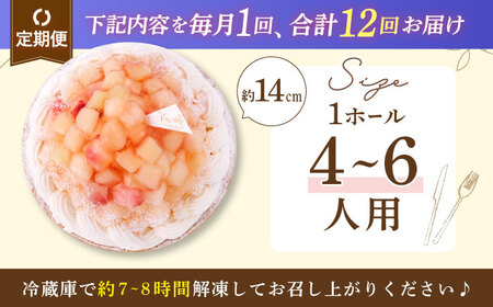 【全12回定期便】白桃チーズタルト1ホール(14cm)【心優　－Cotoyu Sweets－】[KAA529]