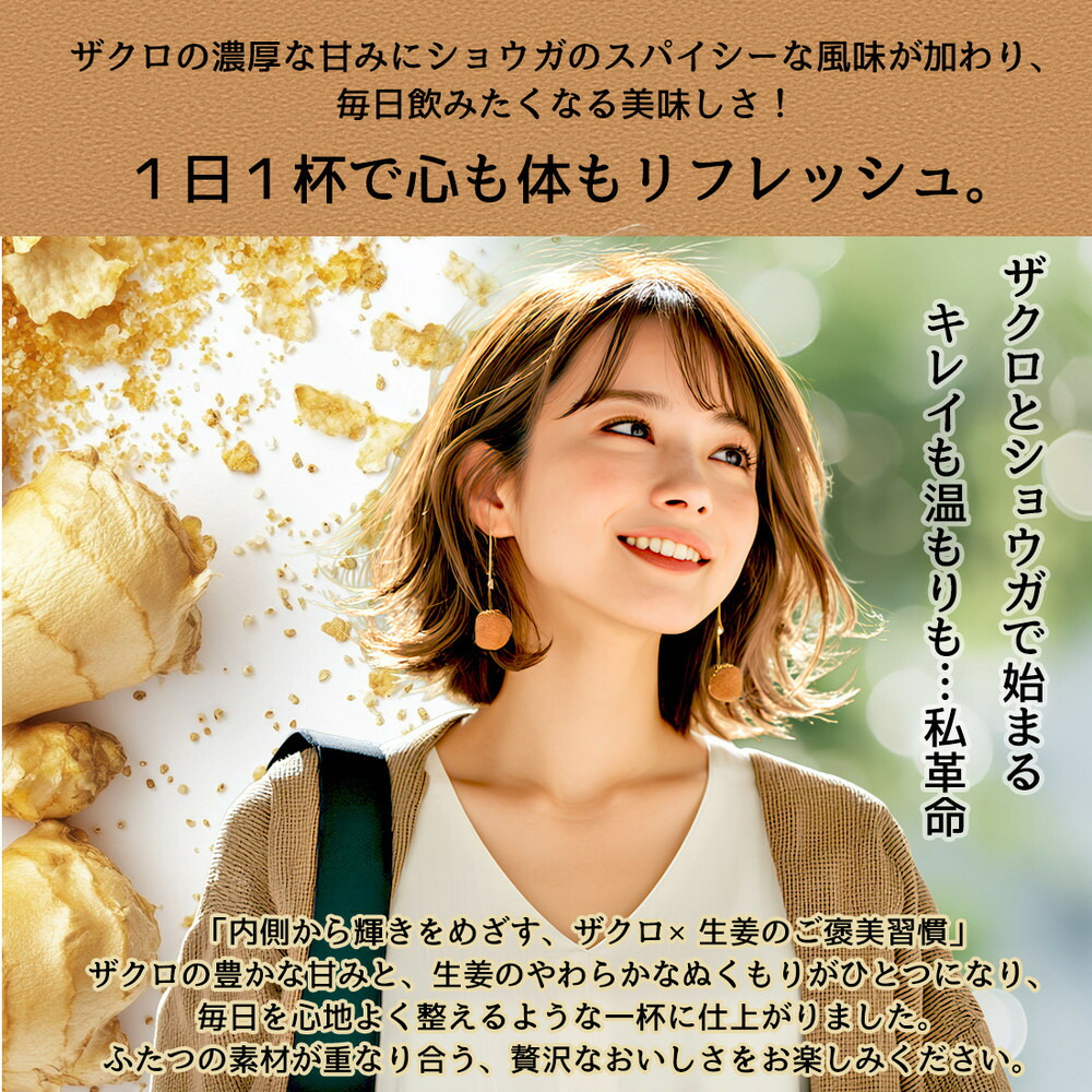 魅惑ザクロ GINGER Boost(福岡市返礼品)【4袋入り】