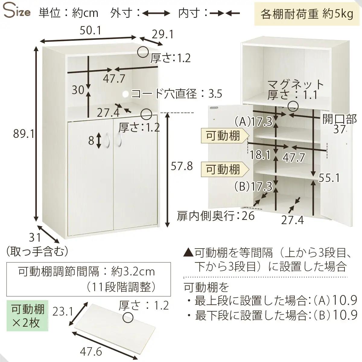 【完成品でお届け】扉付き収納ラック（ホワイト）食器棚 ロータイプ 完成品 あり 扉付き ラック キッチン収納 キッチン収納棚 スリム キッチンラック 幅50 cm 木製 キャビネット 90 高さ 4段