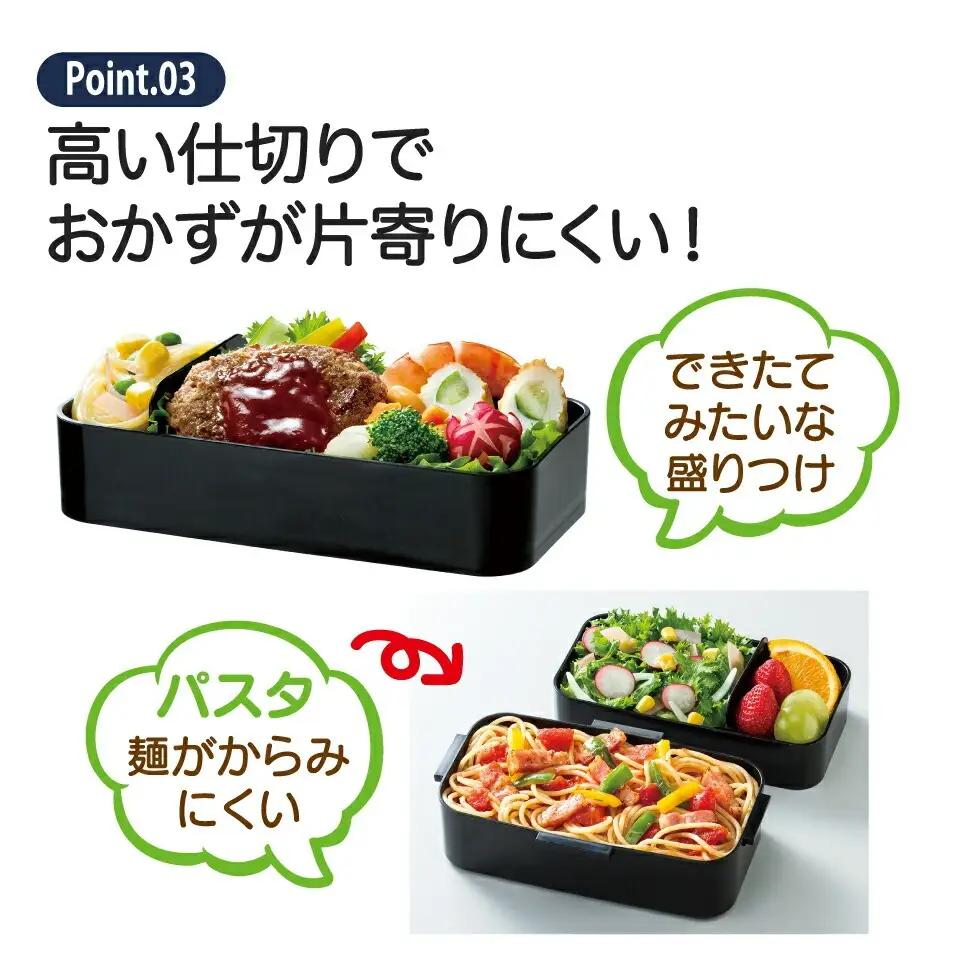 保冷バッグ付抗菌弁当箱 2段 容量850ml ブラック 弁当箱 ランチボックス 5-141