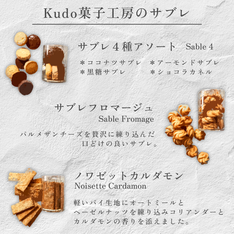 おまかせ サブレ 2種 詰め合わせ 焼き菓子 焼菓子 菓子 お菓子 スイーツ おやつ アソート フロランタン ギフト お楽しみ kudo菓子工房 静岡県 三島市