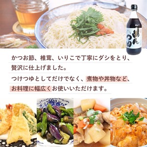No.904 さくらめんつゆセット(めんつゆ 500ml×3本)ストレートタイプのめんつゆ！【伊集院食品工業所】