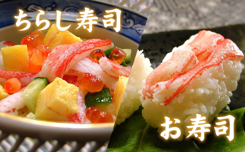 刺身用紅ズワイガニむき身300g×2P(計600g) A-07032