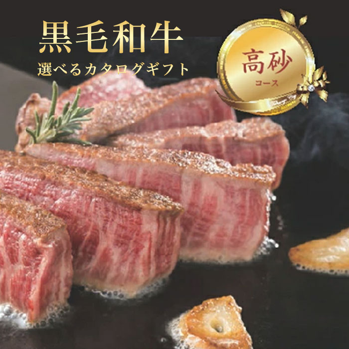【ふるさと納税】こどもたちへお肉を届けよう【施設への食材提供にご協力ください】（高砂） 【 兵庫県 高砂市 】