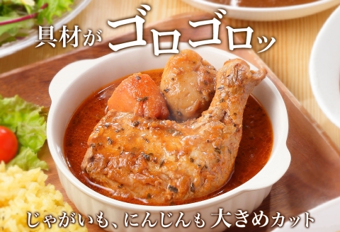 60. 北国の丸ごとチキンレッグスープカレー 4個 スープカレー チキンカレー レトルト 送料無料 北海道 弟子屈町