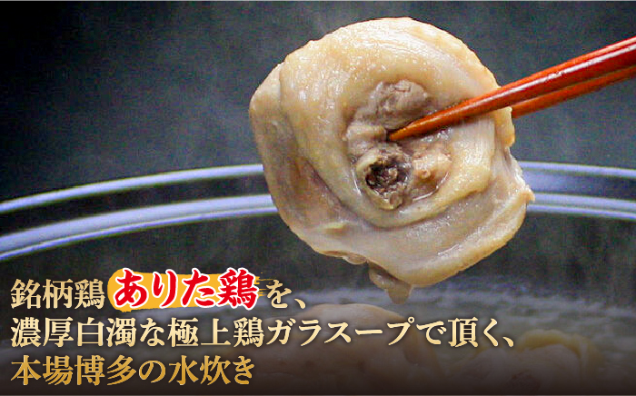 【全6回定期便】博多水炊き（ありた鶏ぶつ切り・つみれ）セット4〜6人前《築上町》【株式会社ベネフィス】 [ABDF077] 130000円 13万円 130000円 13万円