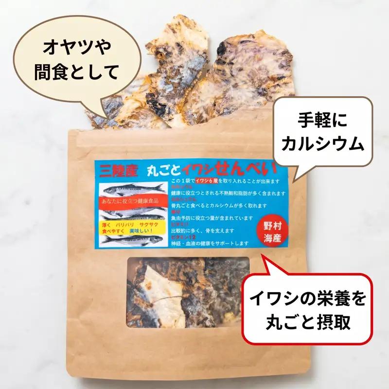 丸ごとイワシせんべい 6袋 (30g×6袋) イワシ