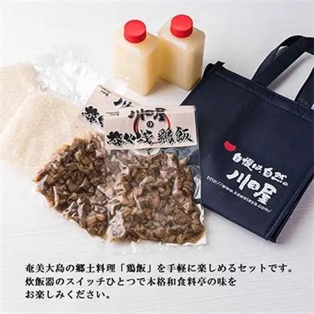 炭火焼鶏飯四合セット_惣菜・加工品      精米 米 _【配送不可地域：離島】【1378272】