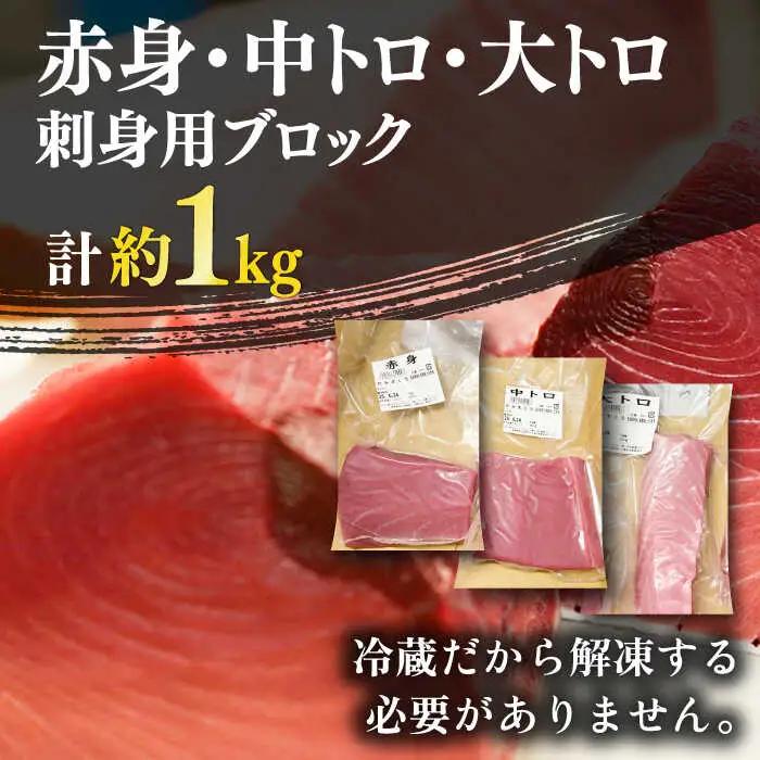 五島列島産養殖生本かみマグロ 赤身 中トロ 大トロ 計約1kg [RBP088] 本マグロ 本まぐろ 本マグロ 本まぐろ 本マグロ 本まぐろ 本マグロ 本まぐろ 本マグロ 本まぐろ九州 長崎