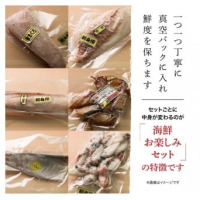 ふるさと納税 南伊勢町 訳あり 伊勢志摩産 海鮮 お宝ボックス 約1.2kg おまかせセット 特産のお魚を城水産が全国へ |  | 01