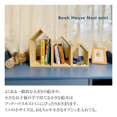 ふるさと納税 古賀市 ブックハウスネストミニ　(株)増田桐箱店 |  | 03