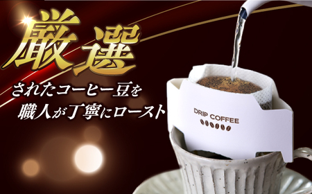 Fuuki Coffee Roaster ドリップパックセット 5パック入り【冨喜】[RBO021]