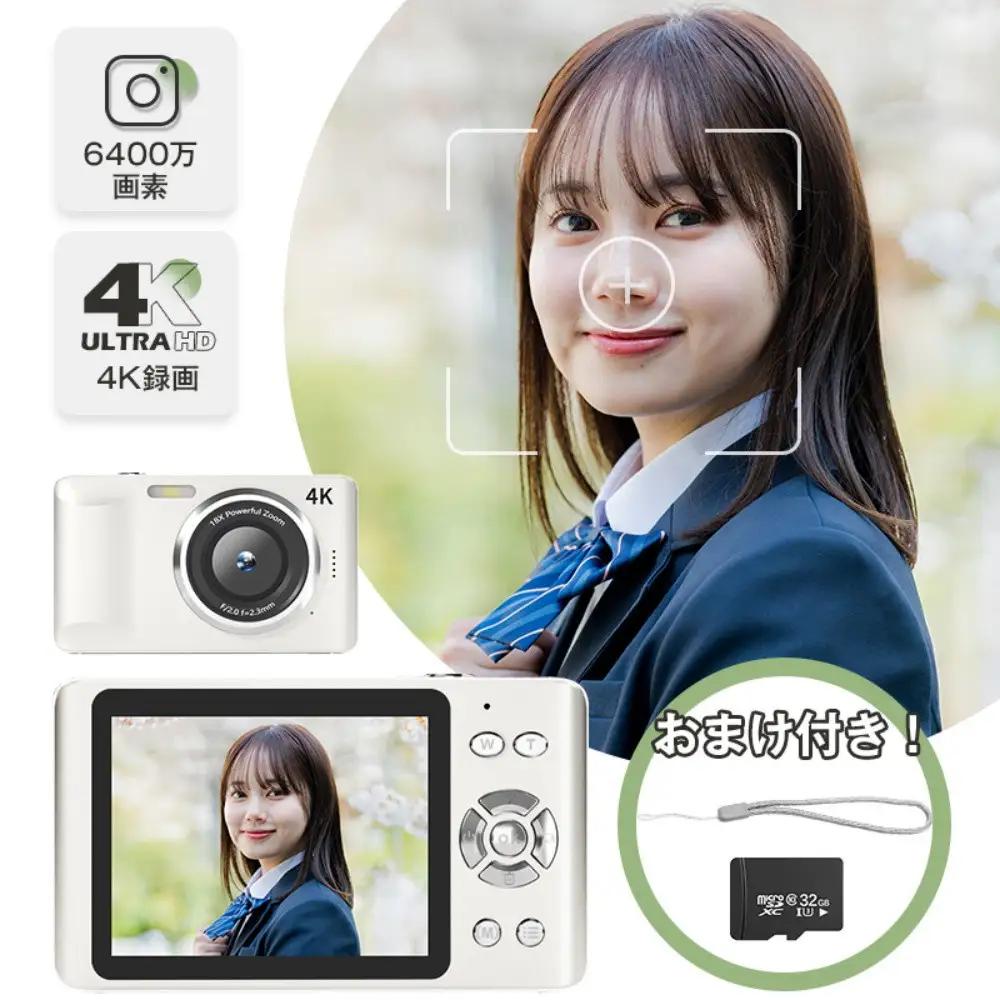 【ブラック】デジタルカメラ ビデオカメラ デジカメ 小型 4K高画質 6400万画素 軽量 オートフォーカス AF機能 18倍デジタルズーム キッズカメラ 2.8インチスクリーン 手ぶれ補正 連続撮影