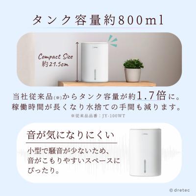 ふるさと納税 川口市 ドリテック コンパクト除湿機 「ロワン」 JY-102WT |  | 02