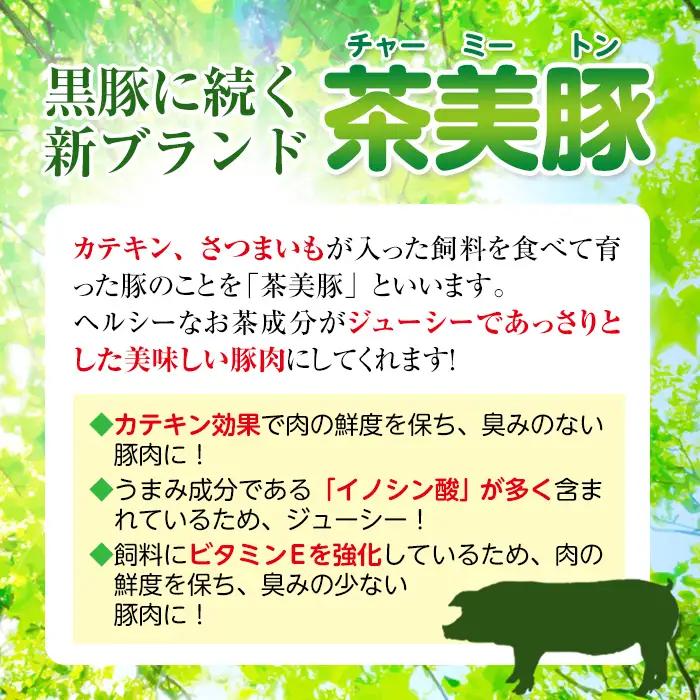 ＜Ｌ-1401＞ 鹿児島 茶美豚 ロース とんかつ セット 300g×3P 計900g 【JA鹿児島いずみ】 i967