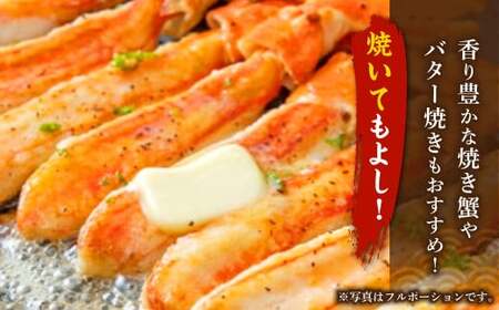 【2025年10月発送】 生ずわい蟹 ハーフポーション 1.0kg 【14】｜ かに カニ ずわい蟹 ズワイガニ 1kg ポーション むき身 しゃぶしゃぶ カニ鍋 海鮮 BBQ バーベキュー 簡単調理