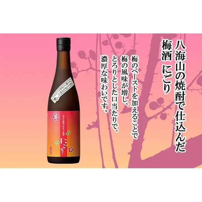 無地熨斗 八海山 梅酒 2選 飲み比べ セット 各720ml 南魚沼市 | 梅酒