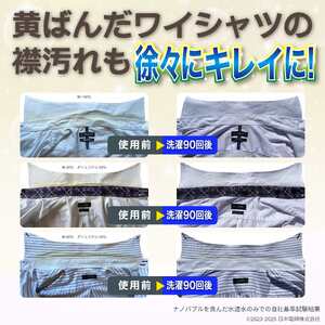 M110　ナノバブル 洗濯機用 ND-PRZS ナノバブル発生キット