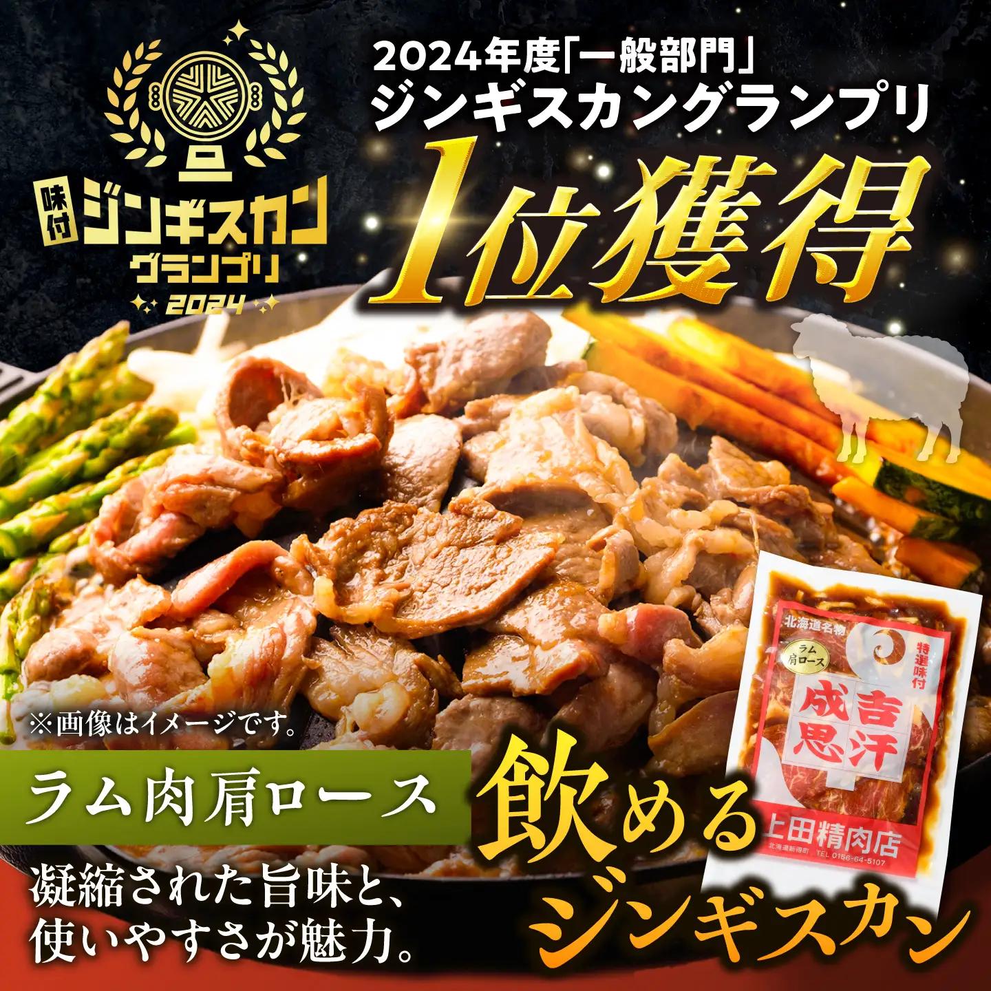【スピード配送】人気ジンギスカン 3種お試しセット 各1個 ジンギスカン[BNAM041]