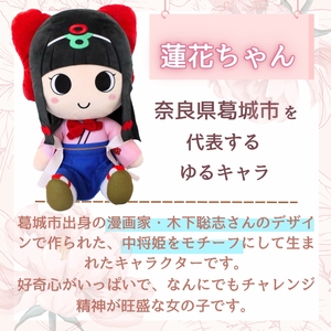 《ふるさと納税限定》蓮花ちゃんぬいぐるみ　50cm（1体）【ラッピング仕様】 ／ ゆるキャラ ご当地キャラ グッズ マスコット コレクション ぬいぐるみ 奈良県 葛城市【kckk006-2】