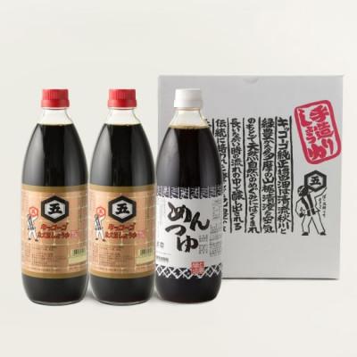 ふるさと納税 あきる野市 キッコーゴ　丸大豆醤油・めんつゆ　3本入(あきる野の匠)