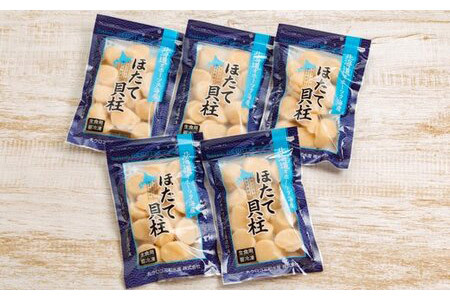 冷凍帆立貝柱200ｇ×5パック