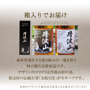 村産ミズナラ使用 樽熟成ウイスキー 丹波山 ウッド＆ウォーターフィニッシュウイスキー ブレンデット700ml ブレンデッドウイスキー