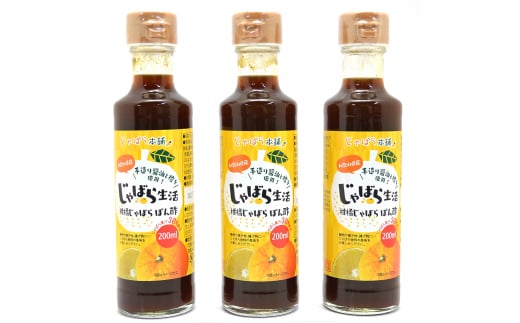 L178　柑橘じゃばらぽん酢　３本セット