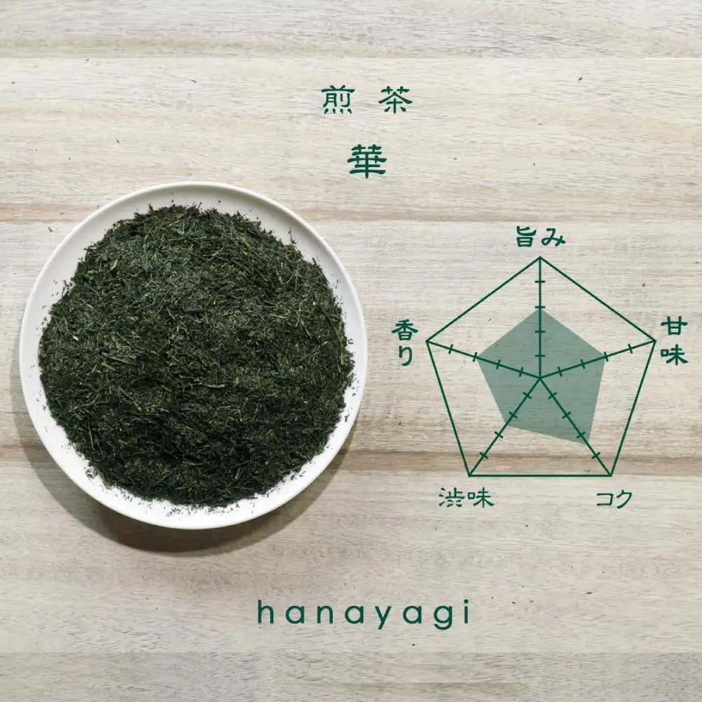 原田茶園 煎茶 華喜 200g(100g×2袋)【八女茶】