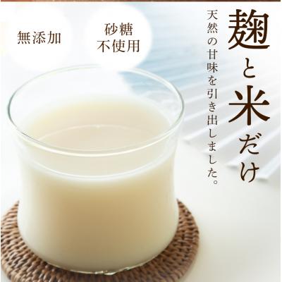 ふるさと納税 徳島市 御殿桜　酒屋が造った無添加甘酒　飲み比べセット(無添加甘酒、黒米甘酒)　1000g×6【BW007】 |  | 01