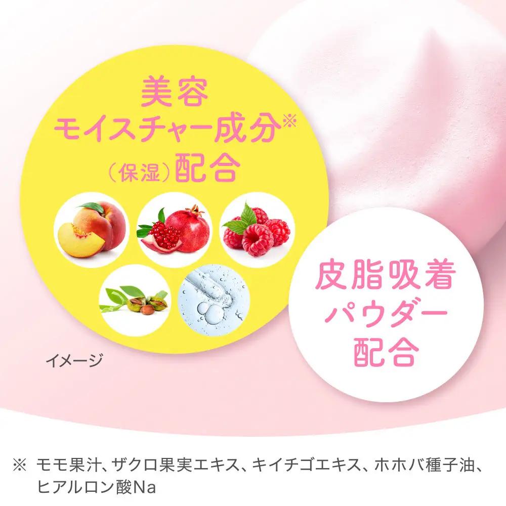 花王 suisai  ビューティクリア　ピンク　パウダーウオッシュ　【美容 化粧品 化粧品】