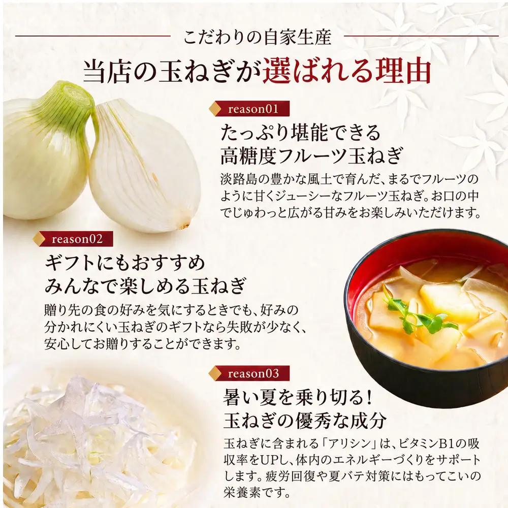 玉ねぎ 淡路島産 3kg 善太 甘い 玉ねぎ