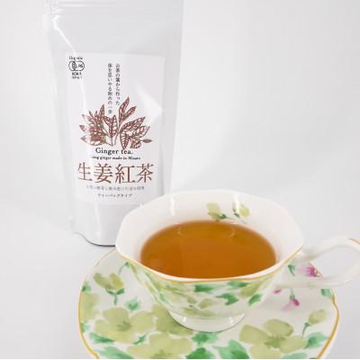 ふるさと納税 美里町 熊本県美里町産【JAS有機認証】生姜紅茶(2gティーバッグ 20袋)2個 |  | 01