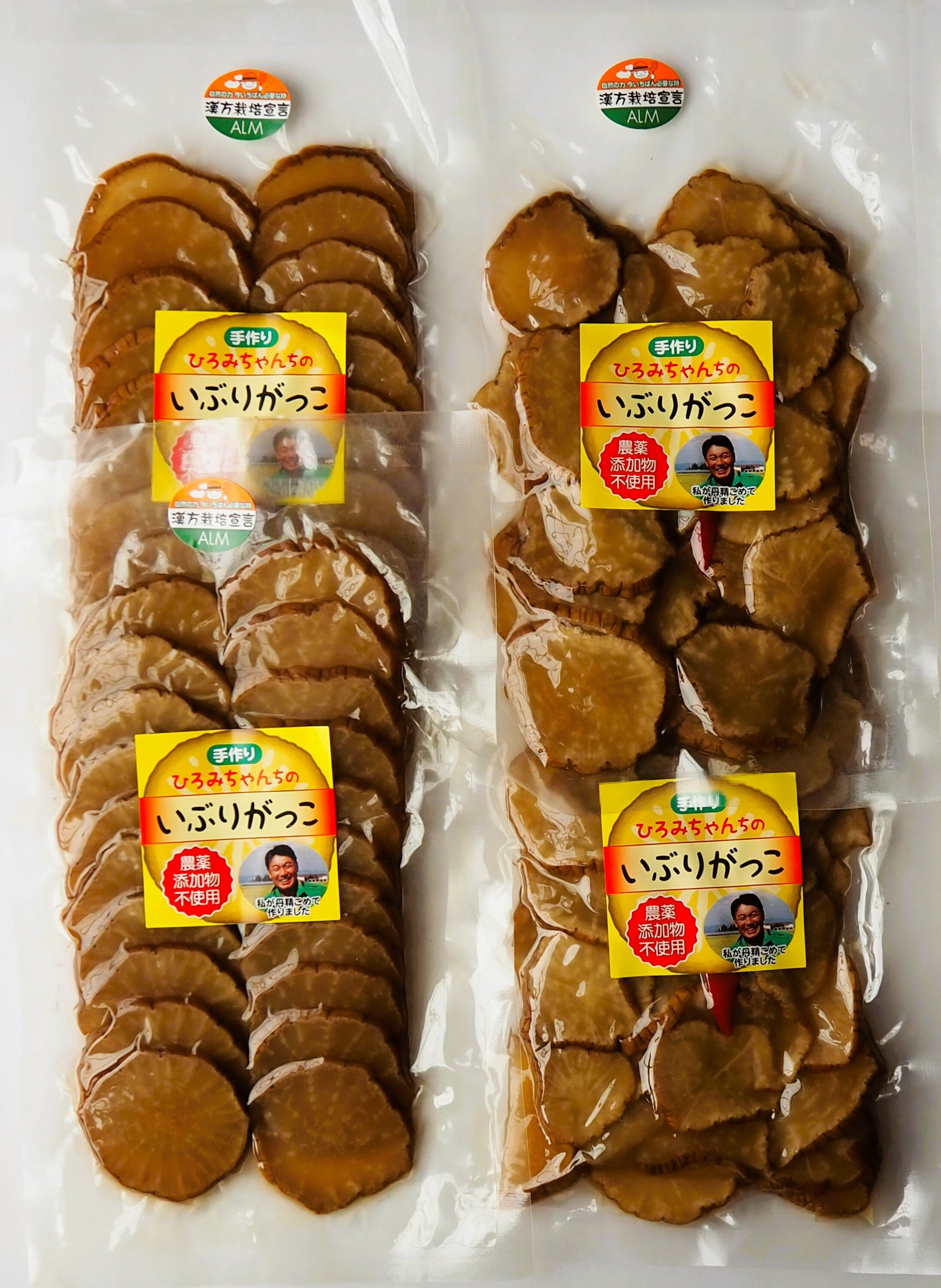 【ふるさと納税】いぶり大根漬け スライスパック4袋 農薬・添加物不使用【渡部 浩見】[B1-2104]