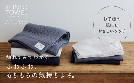 SHINTO TOWEL「インナーパイル・フェイスタオル」（ネイビー）2枚セット オーガニックコットン100%